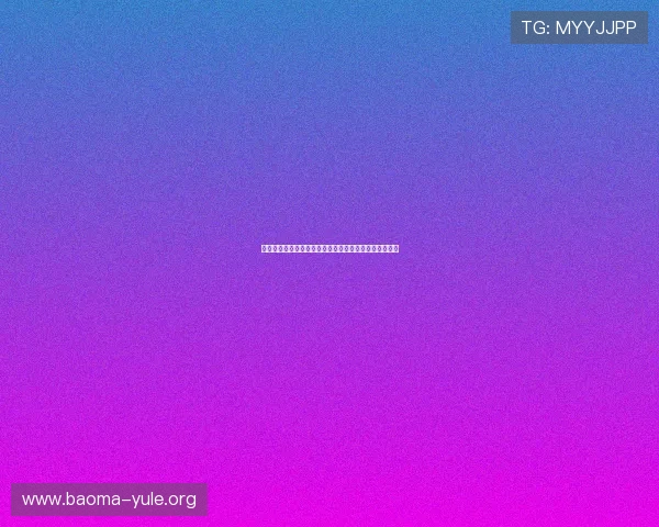 奥地利队伤病情况对世界杯战术部署的潜在影响深度分析